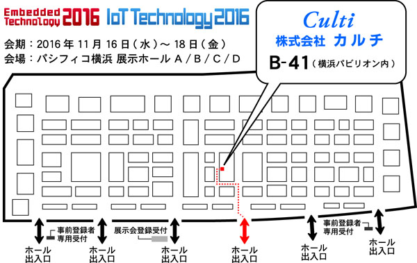 ☆2016ET展ブースmap