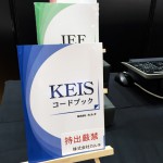 KEISコードブック_ET2015photo1