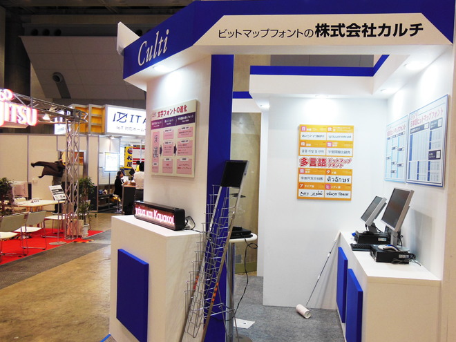 組込みシステム開発技術展ESEC2014出展記録photo02