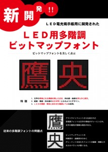 組込みシステム開発技術展ESEC2014出展記録poster01