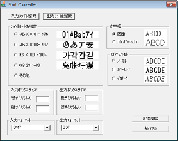 フォントツール開発_フォントツール1