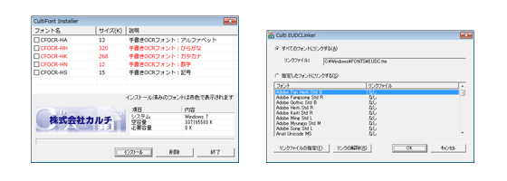 フォントツール開発_フォントツール2